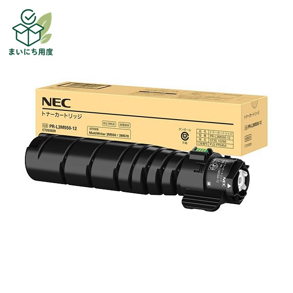 NEC エヌイーシー PR-L3M550-12 トナーカートリッジ 15K 【純正品】|まいにち用度/備品と消耗品