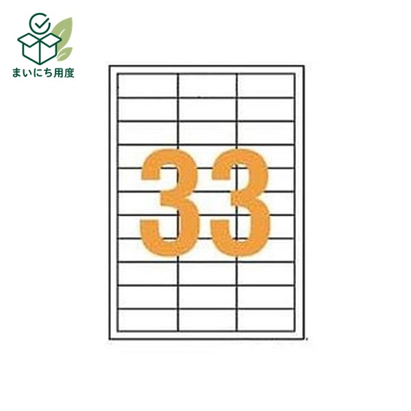 （まとめ）ライオン事務器 LPタックラベル A4判25&times;63.5mm（33片入）LP-233 1箱（100シート）【&times;3セット】 ホワイト｜まいにち用度／備品と消耗品