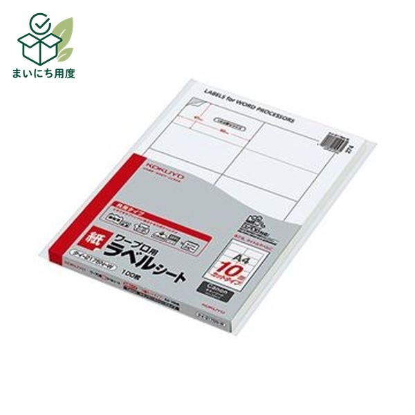 （まとめ）コクヨ ワープロ用紙ラベル（共用タイプ）キヤノン用 A4 10面 47&times;90mm タイ-2175N-W 1冊（100シート）【&times;3セット】 キャノン｜まいにち用度／備品と消耗品