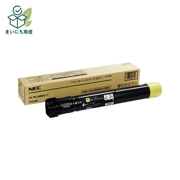 NEC トナーカートリッジ イエロー PR-L9950C-11 1個｜まいにち用度／備品と消耗品 26,780円