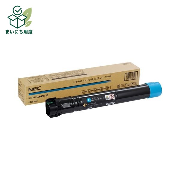 NEC トナーカートリッジ シアン PR-L9950C-13 1個|まいにち用度/備品と消耗品