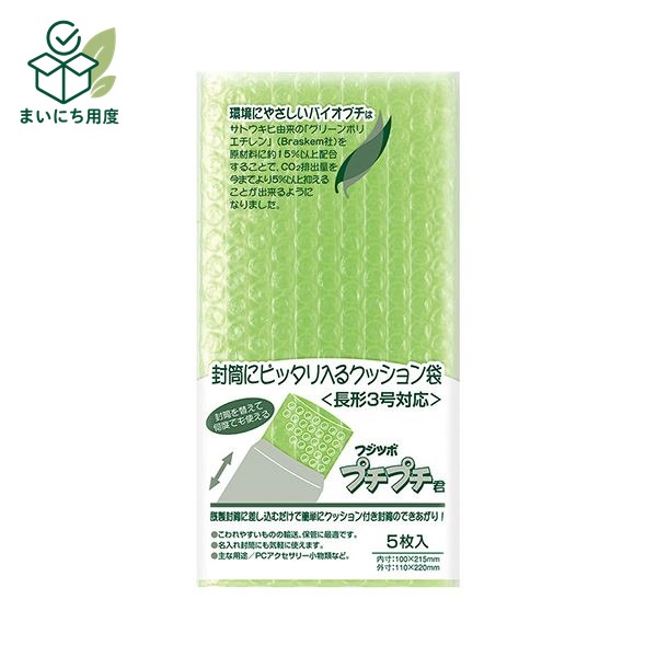 （まとめ） マルアイ フジツボプチプチ君 バイオプチ長3 SP-N3G 1パック（5枚） 【&times;50セット】 グリーン｜まいにち用度／備品と消耗品