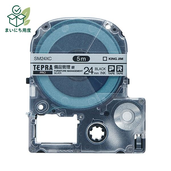 (まとめ) キングジム テプラ PRO テープカートリッジ 備品管理ラベル 24mm 銀／黒文字 SM24XC 1個 【&times;10セット】 ラベルライター カッティングマシン テプラ用カートリッジ ラベルプリンター カッティングプロッター｜まいにち用度／備品と消耗品