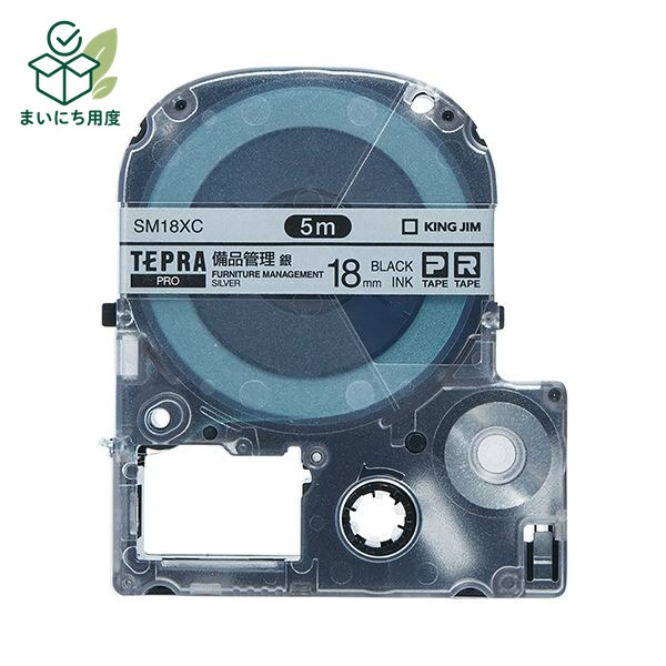 (まとめ) キングジム テプラ PRO テープカートリッジ 備品管理ラベル 18mm 銀／黒文字 SM18XC 1個 【&times;10セット】 ラベルライター カッティングマシン テプラ用カートリッジ ラベルプリンター カッティングプロッター｜まいにち用度／備品と消耗品