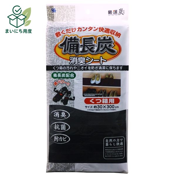 (まとめ) 備長炭 消臭シ-ト/消臭剤 【くつ箱用】 消臭 抗菌 防カビ加工 下駄箱 玄関用品 【&times;100個セット】 消臭グッズ 備長炭シ-ト 臭いケア エチケット 玄関消臭 玄関グッズ 日用品｜まいにち用度／備品と消耗品