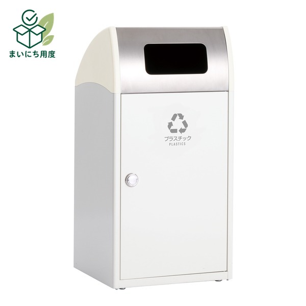 受注生産 ゴミ箱 〔 プラスチック用 オフホワイト 〕 アジャスター付き テラモト TrimST ステン ダストボックス ごみ箱 ペールボックス 塵箱 ダストBOX 日用品 日用雑貨 生活用品｜まいにち用度／備品と消耗品