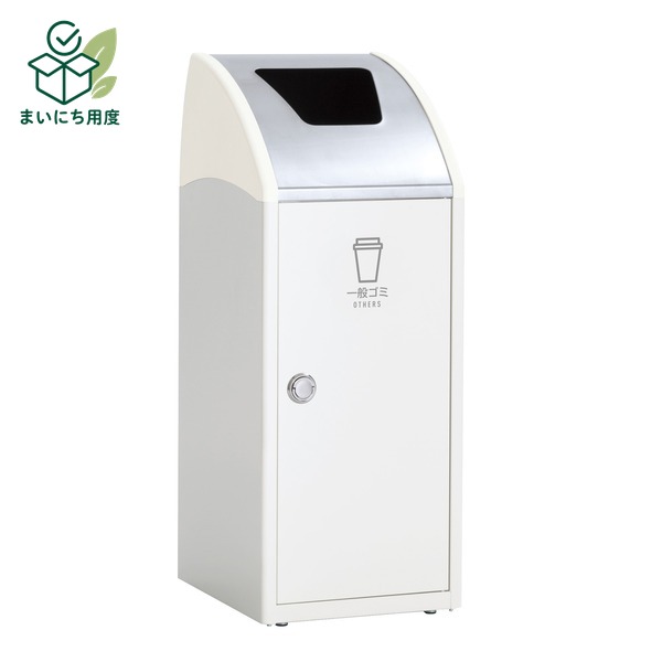 受注生産 ゴミ箱 屋内用 〔 一般ゴミ用 オフホワイト 〕 アジャスター付き テラモト TrimSLF ステン ダストボックス ごみ箱 ペールボックス 塵箱 ダストBOX 日用品 日用雑貨 生活用品｜まいにち用度／備品と消耗品