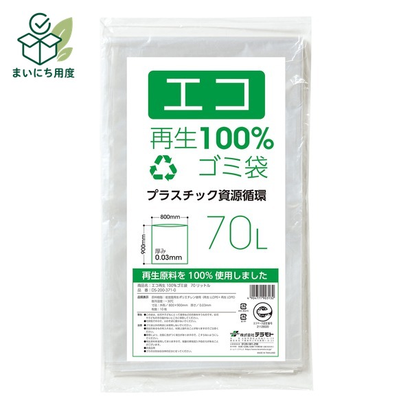 エコ再生100% ゴミ袋 10枚入×30冊 70L 掃除用品 清掃用品 ごみ袋 テラモト 再生100%のごみ袋 ごみぶくろ 清掃道具 掃除道具 清掃用具 掃除用具 日用品 生活用品 生活雑貨 日用雑貨|まいにち用度/備品と消耗品
