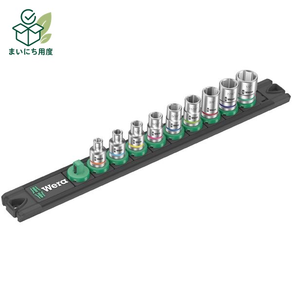 WERA ヴェラ 差込角1/4SQ 収納レール付き 9点組 ソケットレンチセット 005420 工具 ツール DIY 作業工具 道具 wera そけっと れんち 作業道具 TOOL tool|まいにち用度/備品と消耗品