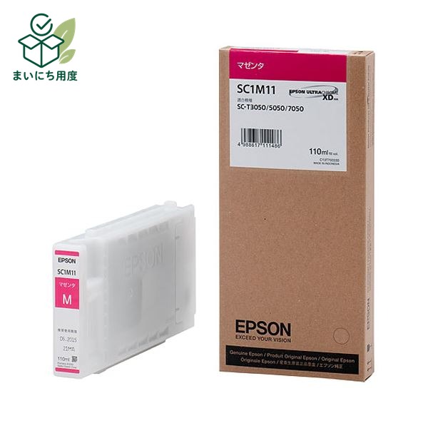 (まとめ）エプソン EPSON インクカートリッジ マゼンタ 110ml SC1M11 1個【&times;3セット】 純正インクカートリッジ リボンカセット｜まいにち用度／備品と消耗品