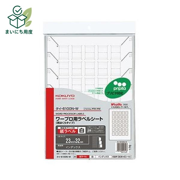 （まとめ）コクヨ ワープロ用紙ラベル（プリピタ対応・再はくりタイプ）A4 30面 32&times;23mm タイ-6100N-W 1セット（25シート：5シート&times;5冊）【&times;5セット】｜まいにち用度／備品と消耗品