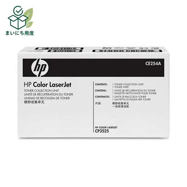 （まとめ）HP トナーコレクションボックスCE254A 1個【&times;5セット】 トナーコレクションユニット｜まいにち用度／備品と消耗品
