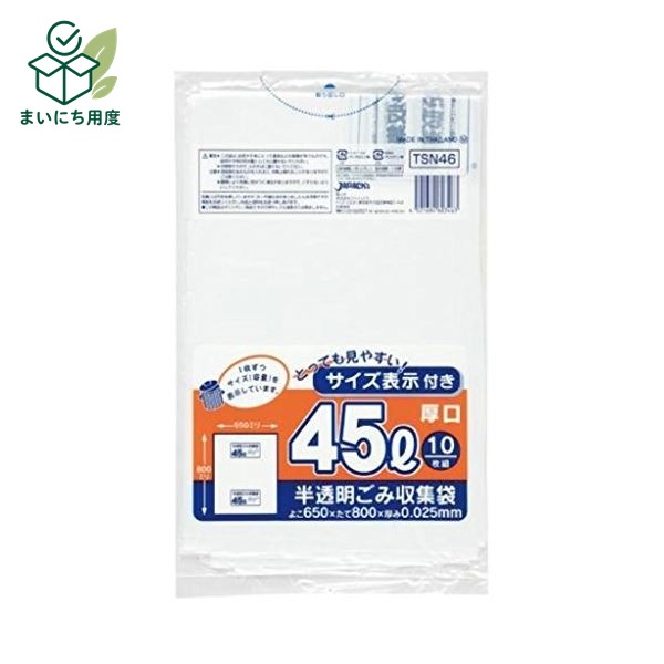 東京23区 容量表示入45L厚口10枚乳白 TSN46 【(50袋×5ケース)合計250袋セット】 38-500|まいにち用度/備品と消耗品