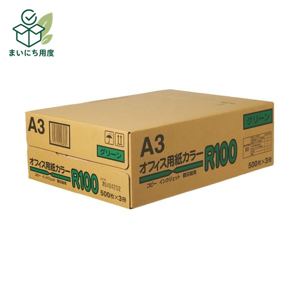 (まとめ)日本紙通商 オフィス用紙カラーR100A3 グリーン 1箱(1500枚:500枚×3冊)【×3セット】|まいにち用度/備品と消耗品