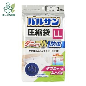 レック バルサン ふとん圧縮袋 約幅135cm LLサイズ 2枚入 30個セット ダニよけ・防虫成分配合 掃除機対応 クローゼット 押し入れ だに対策 虫よけ機能付きの 布団圧縮袋 布団収納 清掃 クリーナー｜まいにち用度／備品と消耗品
