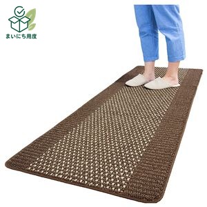 【12個セット】 シンプル キッチンマット/台所マット 【60&times;180cm ブラウン】 長方形 洗える 防滑加工 『オカ 優踏生』 キッチンカーペット｜まいにち用度／備品と消耗品