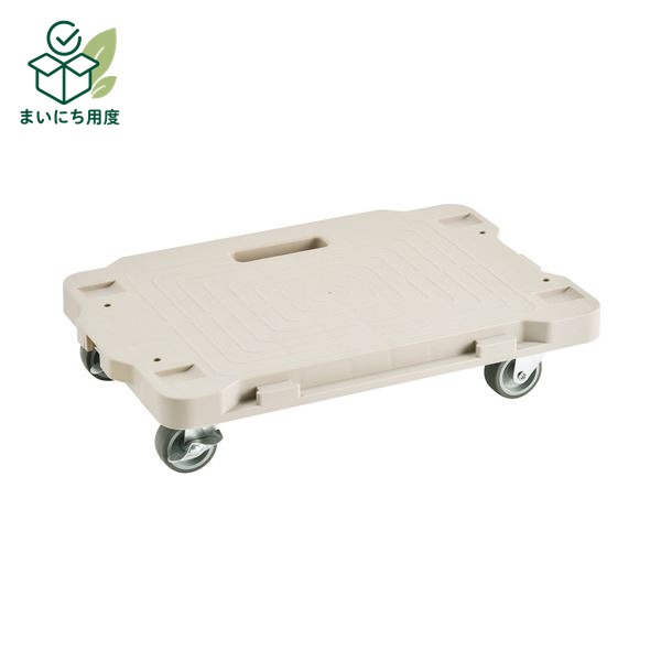 (まとめ) アイリスオーヤマ連結ミニ平台車 耐荷重約100kg ベージュ RMH-421 1台 【×3セット】 キャリーカート|まいにち用度/備品と消耗品