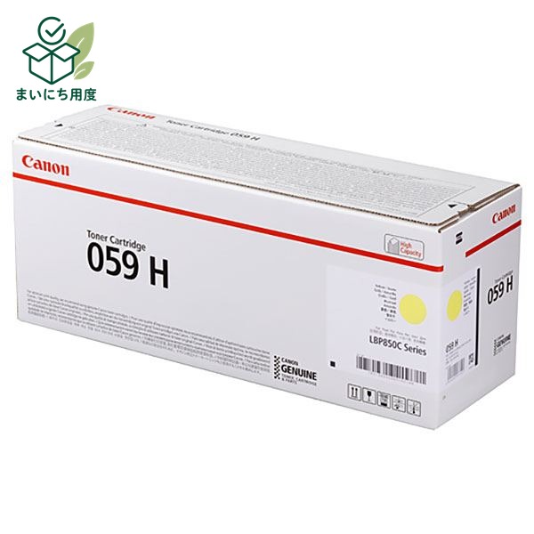 【純正品】CANON 3624C001 トナーカートリッジ059Hイエロー｜まいにち用度／備品と消耗品