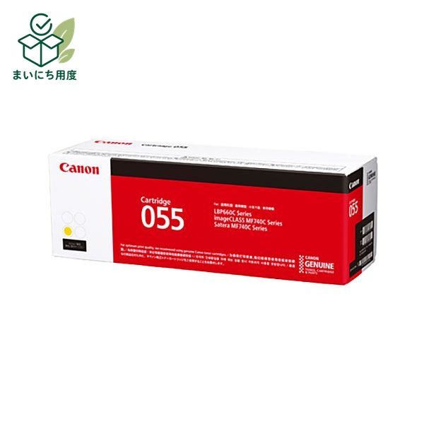 （まとめ）【純正品】CANON 3013C003 トナーカートリッジ055イエロー【&times;5セット】｜まいにち用度／備品と消耗品 42,419円