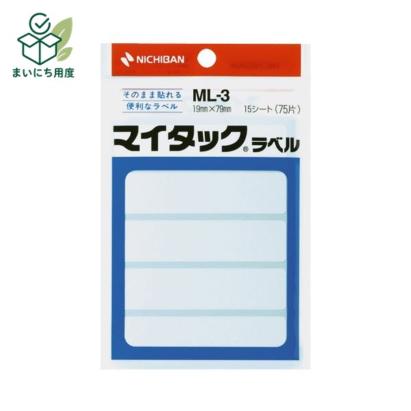 (まとめ) ニチバン マイタックラベル 一般無地 19×79mm ML-3 1パック(75片:5片×15シート) 【×50セット】 事務用品 無地ラベル 文房具 オフィス用品|まいにち用度/備品と消耗品