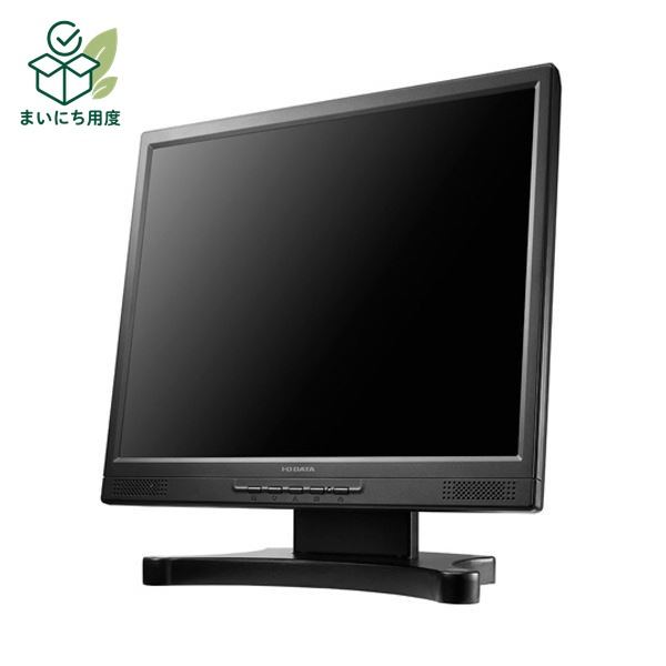 アイオーデータ抵抗膜方式タッチパネル採用 17型タッチパネル液晶 ブラック LCD-AD173SFB-T 1台｜まいにち用度／備品と消耗品
