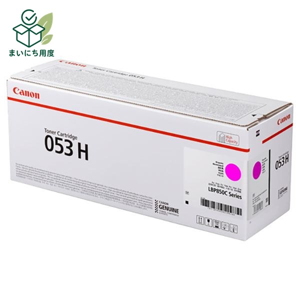 【純正品】CANON 2193C001 トナーカートリッジ053Hマゼンタ｜まいにち用度／備品と消耗品