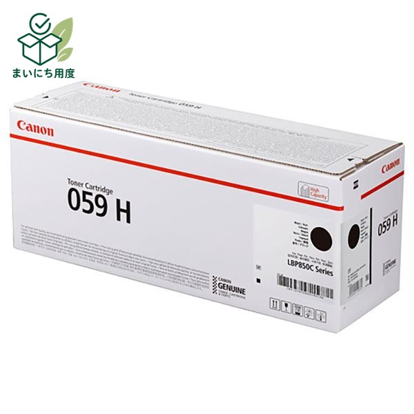 【純正品】CANON 3627C001 トナーカートリッジ059Hブラック｜まいにち用度／備品と消耗品