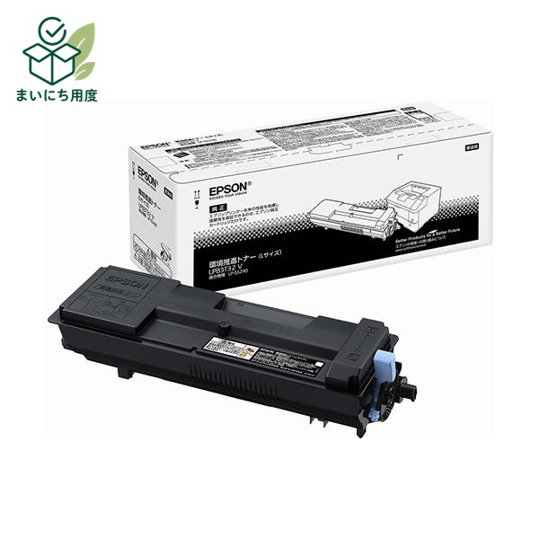 エプソン環境推進トナー LPB3T32V 1個 ブラック｜まいにち用度／備品と消耗品