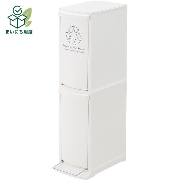 ゴミ箱 ダストボックス 幅21cm 2D 2分別タイプ 10L&times;2段 薄型 すき間用 日本製 ふた付き フラップ フットペダル キッチン 店舗 オフィス等でも 国産の簡単分別スリム ごみ箱 台所｜まいにち用度／備品と消耗品
