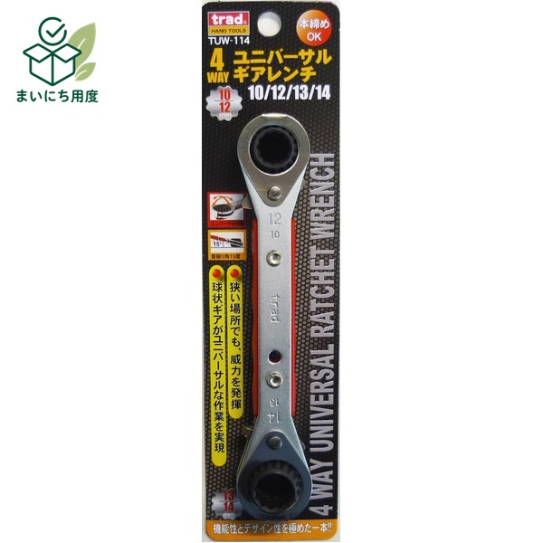 (まとめ)TRAD 4WAYユニバーサルギアレンチ/作業工具 【10/12/13/14mm】 本締め可 TUW-114 〔業務用/DIY用品/日曜大工/スパナ〕【×10セット】 ツール|まいにち用度/備品と消耗品