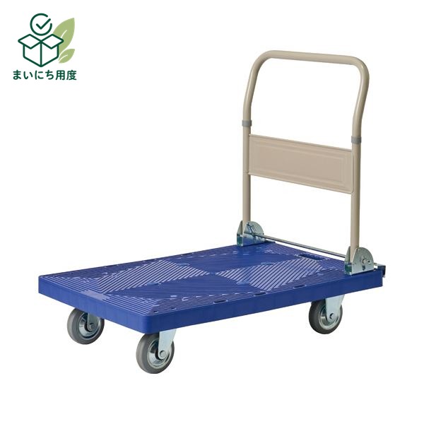 TANOSEE自立式静運樹脂台車 300kg荷重 1台 キャリーカート｜まいにち用度／備品と消耗品