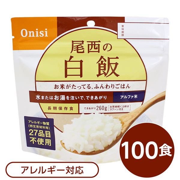 花差し上げ物