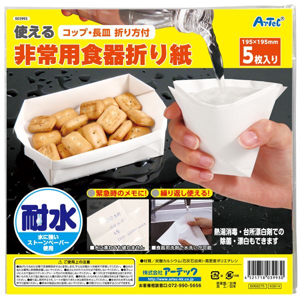 花差し上げ物