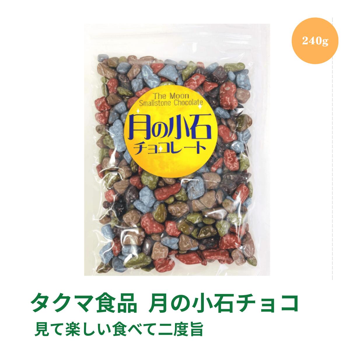 楽天市場】[ヘテ] ストーンチョコ / 40g チョコレット 石ころ