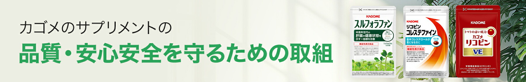 楽天市場】【カゴメ公式】スルフォラファン 93粒(目安31日分) サプリメント 機能性表示食品 ブロッコリースプラウト  肝機能が気になる方へ【国産原料×国内製造】【植物性サプリ】 : カゴメ健康直送便