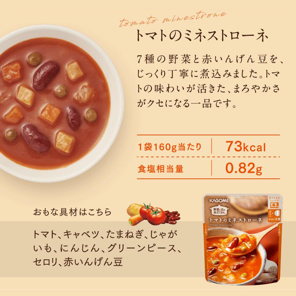 【未開封】値下げ不可2箱計32袋カゴメ 野菜と豆の具だくさんポタージュ スープ 未開封】値下げ不可2箱計32袋カゴメ 野菜と豆の具だ