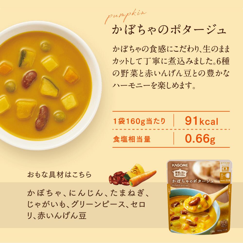 カゴメ公式】 野菜と豆の具だくさんポタージュセット 16袋（4種X4袋