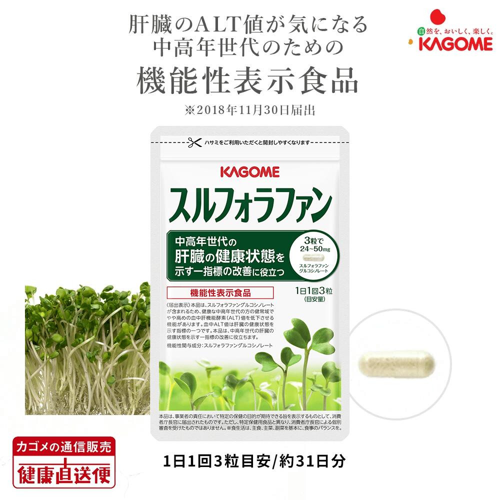KAGOME - 訳あり リコピン コレステファイン♡カゴメ♡サプリ♡未開封 KAGOME カゴメ公式 リコピン コレステファイン サプリメント 血