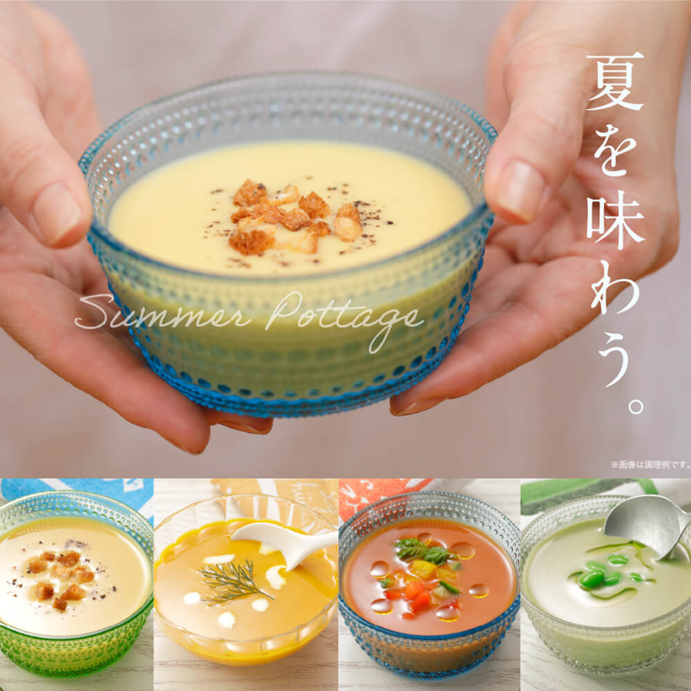 【カゴメ公式】国産野菜を味わう夏の冷製ポタージュセット　１６袋（４種X４袋）