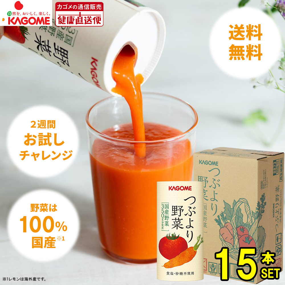 カゴメ つぶより野菜ジュース(195g×30本)１ケース-www.connectedremag.com