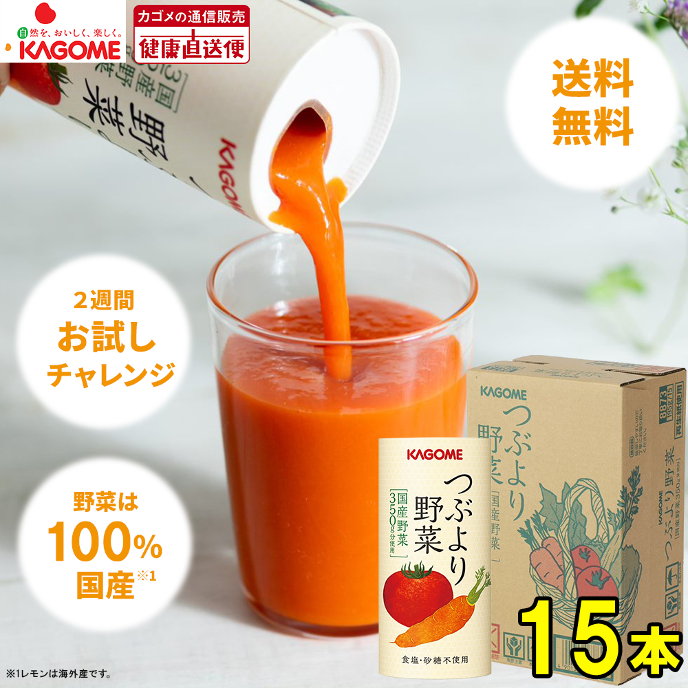 楽天市場】【カゴメ公式】小ぶりなつぶより野菜(野菜ジュース) 130g×30 
