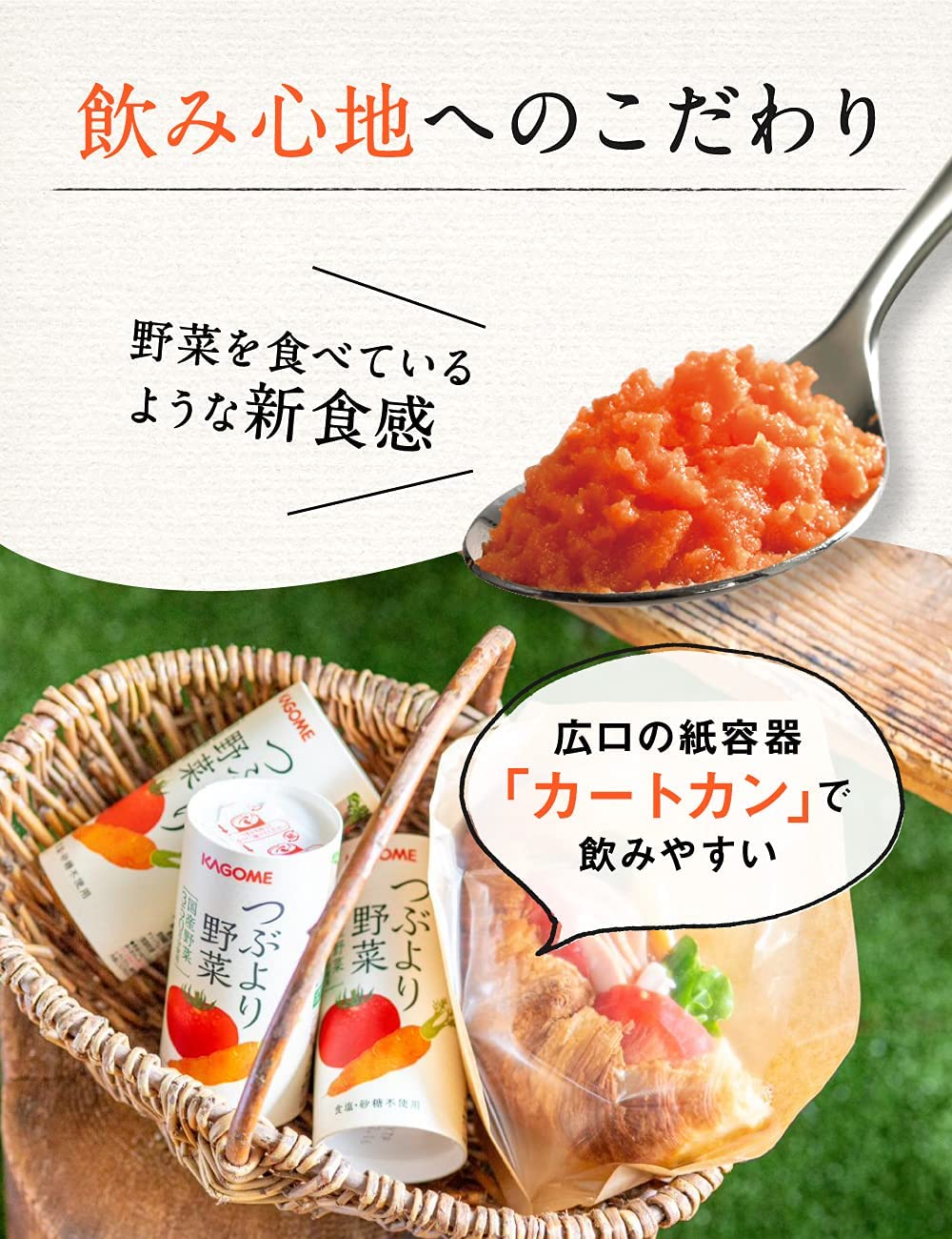 ☆最強配送【カゴメ公式】つぶより野菜(野菜ジュース) 195g×30本/1