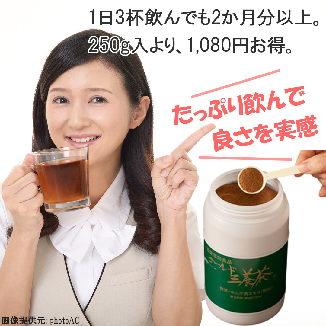 ゴールド三養茶一番お得な500g入り。内面からも美しさを求めるインスタ