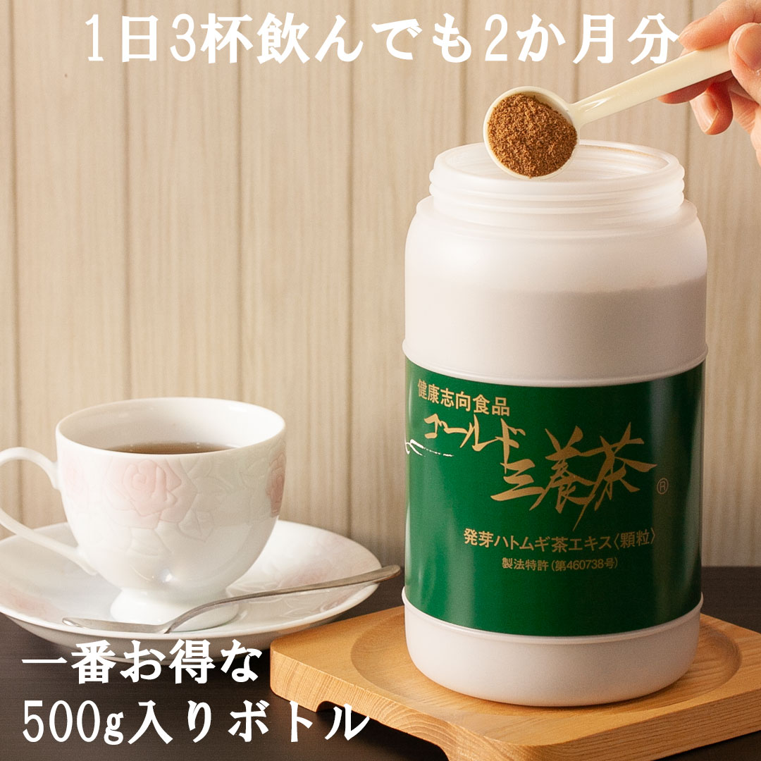 楽天市場】国産発芽ハトムギ茶エキス ゴールド三養茶 お得用250gボトル