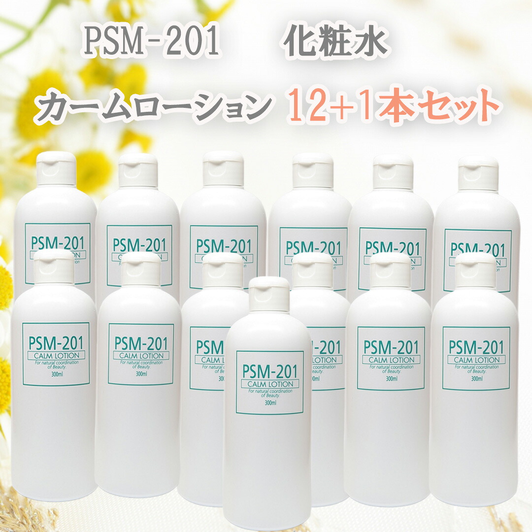 ★引き換え証でさらにお得 1本差し上げ物【貨物輸送無料】PSM-201(かざり付ける水)13本書き割り(12＋1本差し上げ物) CFBかざり付ける品  カミルレ入り口・入口かざり付ける水 ニキビ感じやすい肌かわき切る肌 角質層へにじみ出るする ガーゼパッティングローション圧定布 さっぱりローション剤でもタップリ使うとしっとり 煩わしさ肌にも