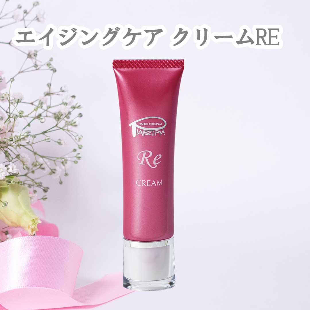 楽天市場】ピアベルピアクリームRE（30g） : Beauty Capsule 楽天市場店