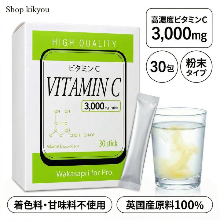 楽天市場】ワカサプリ ビタミンC 30包入り(約30日分 楽天市場】ワカサプリ ビタミンC 30包入り(約30日分