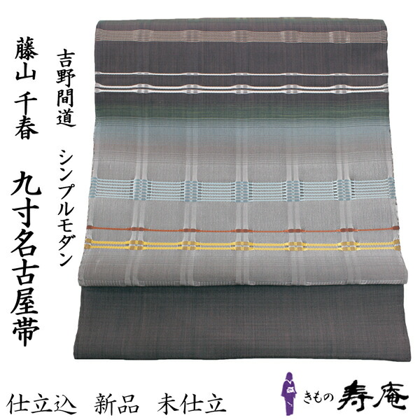 楽天市場】名古屋帯 吉野間道帯 手織り 隼人紬工房作 彌太郎