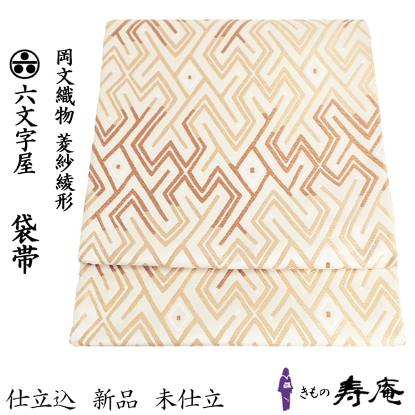 帯きもの寿庵?お得がいっぱい！百貨店SALE