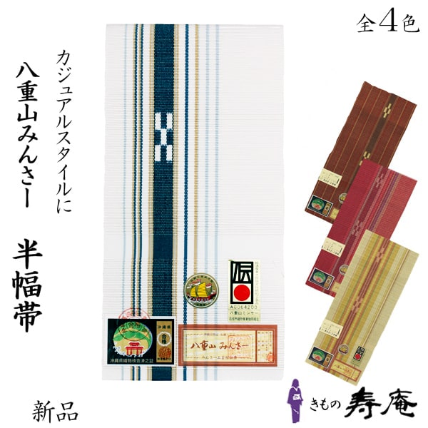 楽天市場】袋帯 フオーマル 一期一会 善之助 正絹 新品 仕立込み 締めやすい 軽い 振袖 訪問着留袖 結婚式 パーティ 卒業式 入学式 お茶会  お宮参り 礼装用 フォーマル用 善之助ブランド 唐花模様 黒地 未仕立 : 帯きもの寿庵 京都発 新品和装専門